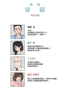 Page 2 of Adeyaka Nursing 2