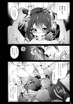 Page 4 of Love Life! Student sex project