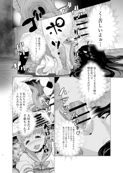 Page 12 of Star Guard Dog