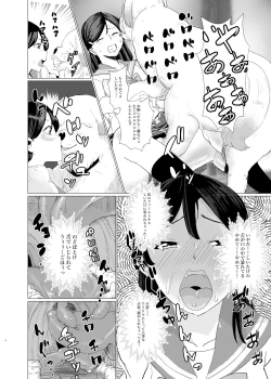 Page 8 of Star Guard Dog