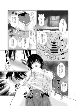 Page 15 of Shiranai Aida ni Futanari Kanojo wa Tannin Kyoushi ni Yoru Sex no Toriko ni Natte ita.