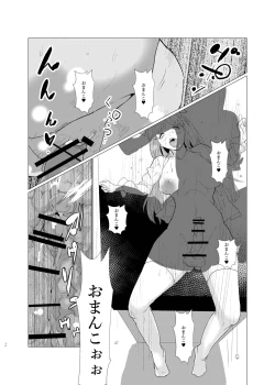 Page 22 of Shiranai Aida ni Futanari Kanojo wa Tannin Kyoushi ni Yoru Sex no Toriko ni Natte ita.