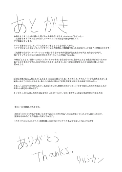 Page 27 of Shiranai Aida ni Futanari Kanojo wa Tannin Kyoushi ni Yoru Sex no Toriko ni Natte ita.