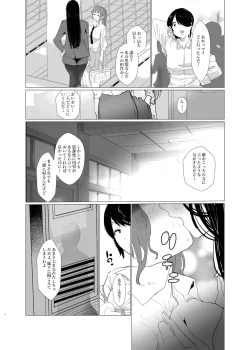 Page 6 of Shiranai Aida ni Futanari Kanojo wa Tannin Kyoushi ni Yoru Sex no Toriko ni Natte ita.