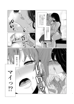 Page 7 of Shiranai Aida ni Futanari Kanojo wa Tannin Kyoushi ni Yoru Sex no Toriko ni Natte ita.