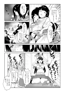 Page 11 of Futanari wa bubbu ~udesuwa.