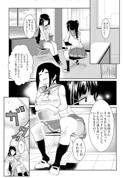 Page 12 of Futanari wa bubbu ~udesuwa.