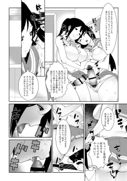 Page 14 of Futanari wa bubbu ~udesuwa.