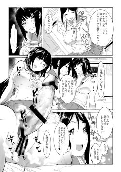 Page 17 of Futanari wa bubbu ~udesuwa.