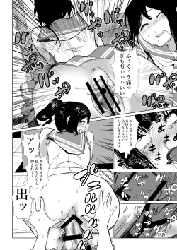 Page 22 of Futanari wa bubbu ~udesuwa.