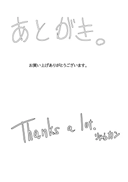 Page 28 of Futanari wa bubbu ~udesuwa.