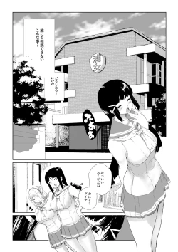 Page 3 of Futanari wa bubbu ~udesuwa.