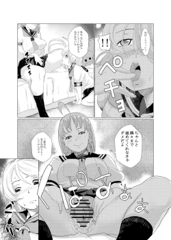 Page 12 of You are good girl