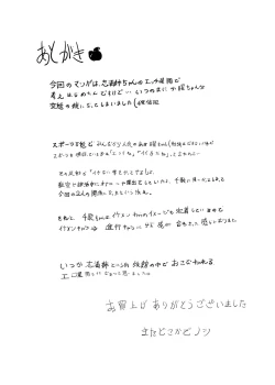 Page 26 of You are good girl