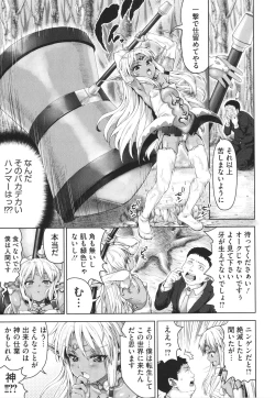 Page 142 of Komugiiro Fascination!