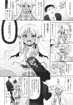 Page 143 of Komugiiro Fascination!