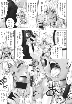 Page 148 of Komugiiro Fascination!