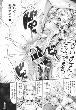 Page 177 of Komugiiro Fascination!