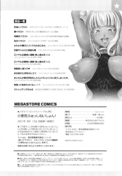 Page 227 of Komugiiro Fascination!