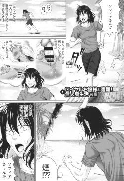 Page 44 of Komugiiro Fascination!