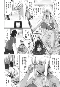 Page 45 of Komugiiro Fascination!