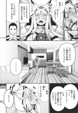 Page 71 of Komugiiro Fascination!