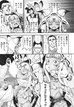 Page 74 of Komugiiro Fascination!