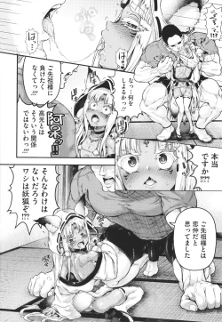 Page 75 of Komugiiro Fascination!