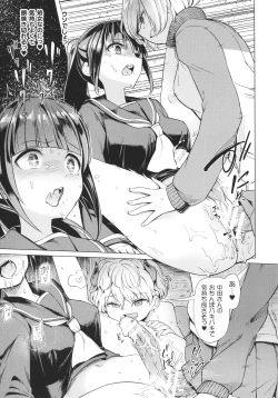 Page 14 of Succubus-chan to Jaaku na Futanari Motokano Gundan