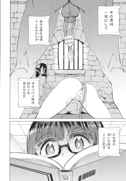 Page 165 of Succubus-chan to Jaaku na Futanari Motokano Gundan