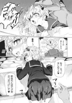 Page 32 of Succubus-chan to Jaaku na Futanari Motokano Gundan