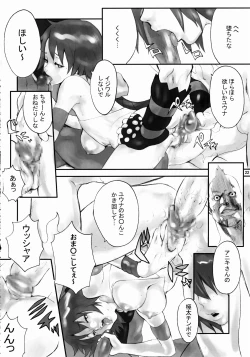 Page 21 of Digital Love