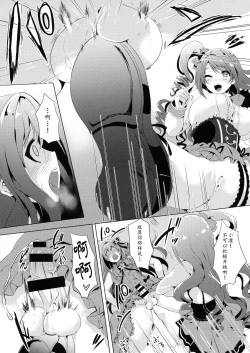 Page 10 of Kore ga Egao no Mahou desu ka? | 老婆你别玩涉凛凛了玩我！