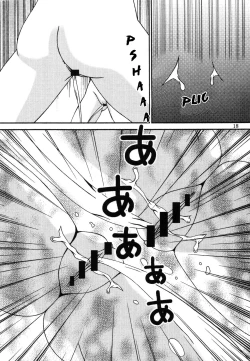 Page 17 of For the time being 8