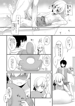 Page 101 of DL-etc Soushuuhen 03