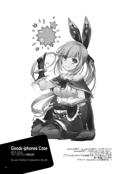 Page 118 of DL-etc Soushuuhen 03