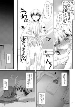 Page 12 of DL-etc Soushuuhen 03