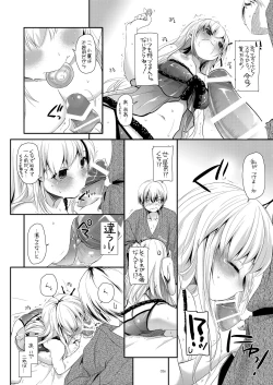 Page 25 of DL-etc Soushuuhen 03