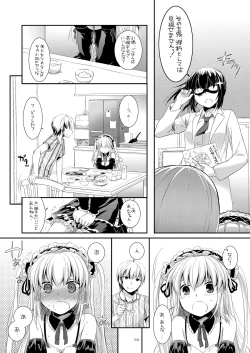 Page 41 of DL-etc Soushuuhen 03