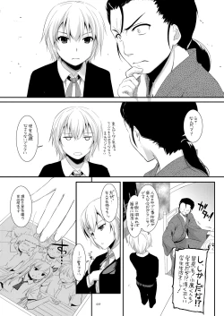 Page 58 of DL-etc Soushuuhen 03