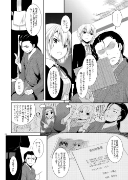 Page 59 of DL-etc Soushuuhen 03
