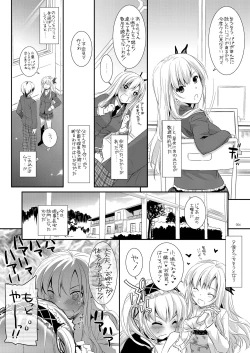 Page 5 of DL-etc Soushuuhen 03