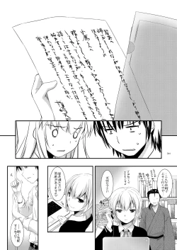 Page 63 of DL-etc Soushuuhen 03