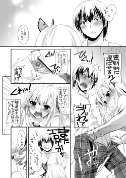 Page 68 of DL-etc Soushuuhen 03