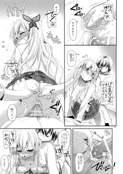 Page 76 of DL-etc Soushuuhen 03