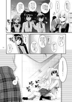 Page 84 of DL-etc Soushuuhen 03
