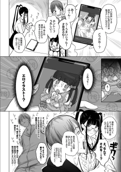 Page 40 of Ota Succubus no Saki-chan