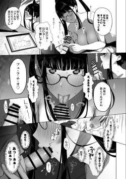 Page 47 of Ota Succubus no Saki-chan