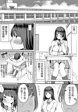 Page 155 of Fujun na Kankei