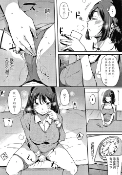 Page 30 of Fujun na Kankei